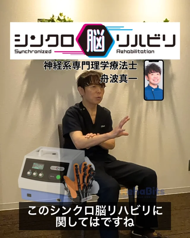 リハビッツ公式ホームページ - RehaBits リハビリ機器まいリハの販売